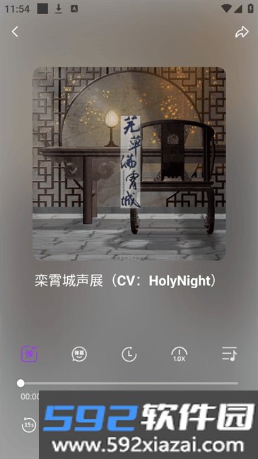 达咩FM截图3