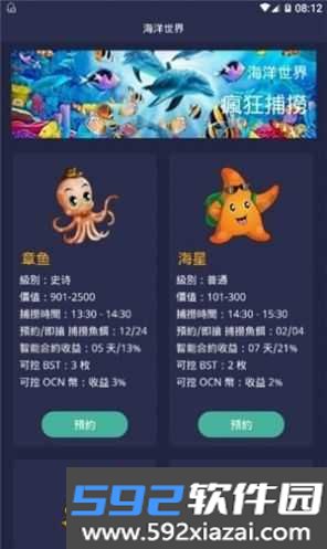 深海总动员截图3