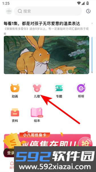 小八哥
