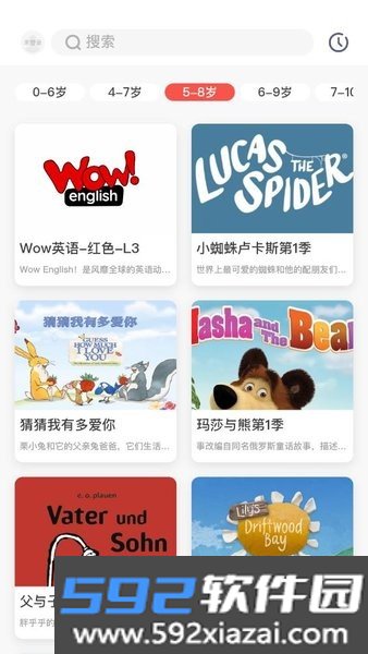小八哥最新版截图1