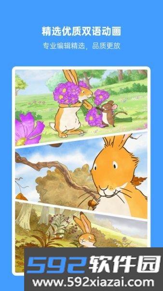 小八哥最新版截图3