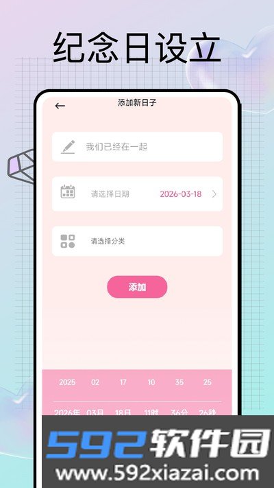 心灵手巧记手机安卓版下载截图2