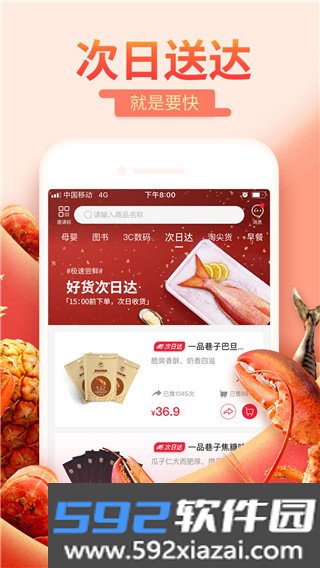 每日一淘官方正版截图1