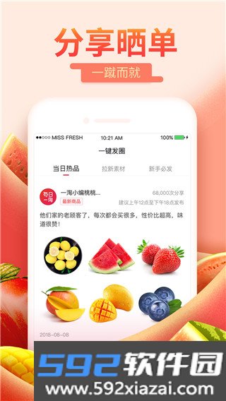 每日一淘官方正版截图4