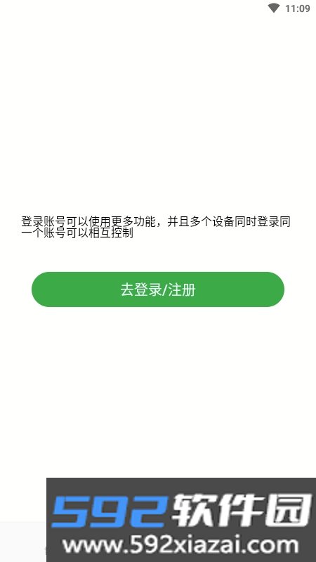 NewDesk远程控制32位版截图2