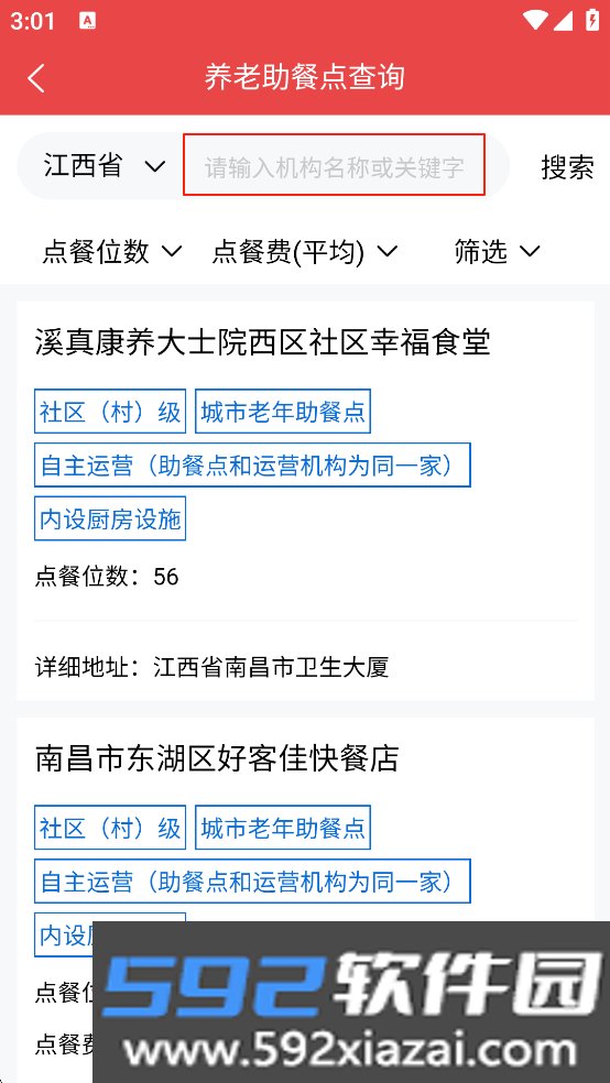 民政通官方版截图3