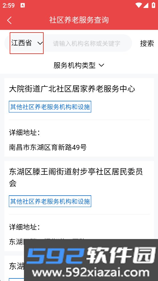 民政通官方版截图4