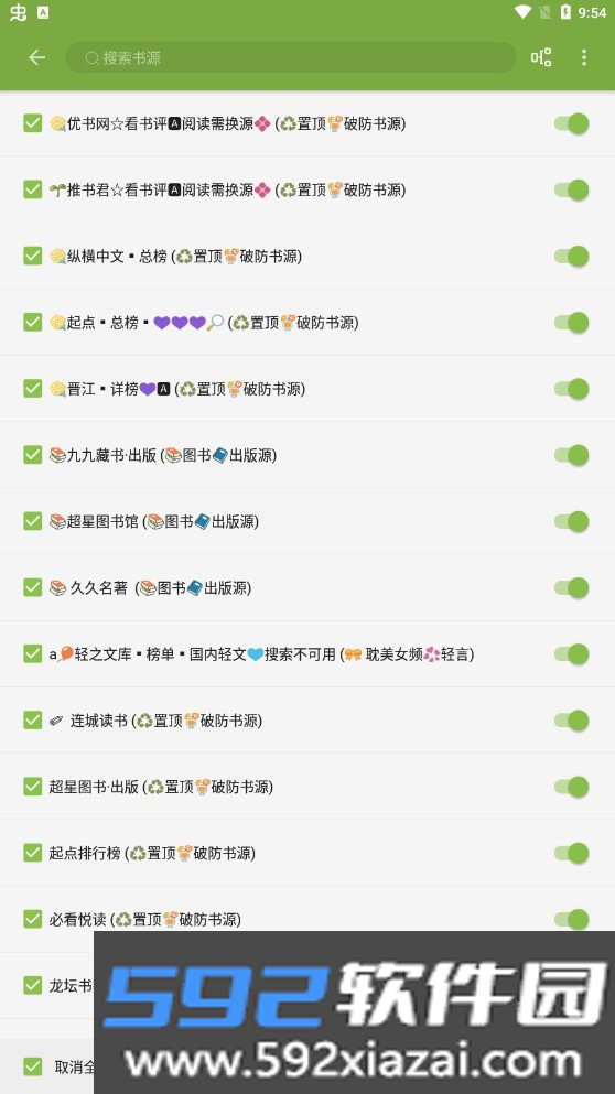 红豆小说免费版截图1