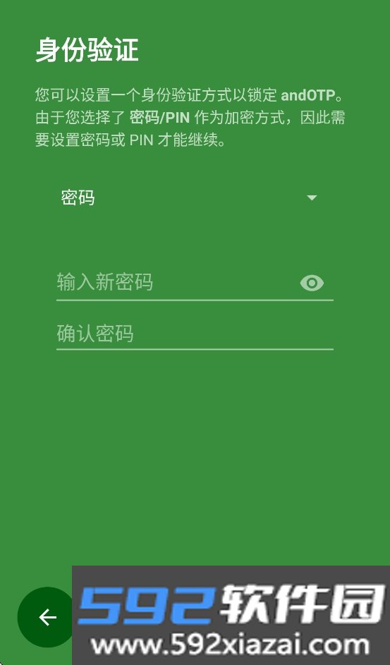 andotp官方正版截图1