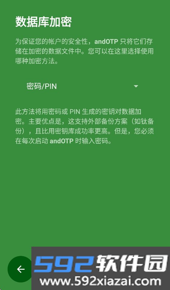 andotp官方正版截图2