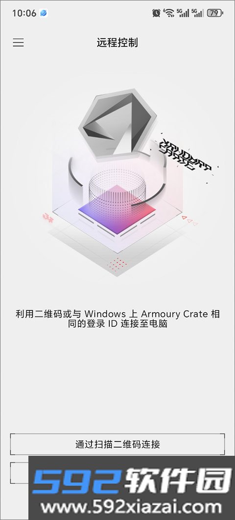 华硕奥创控制中心手机版最新版本