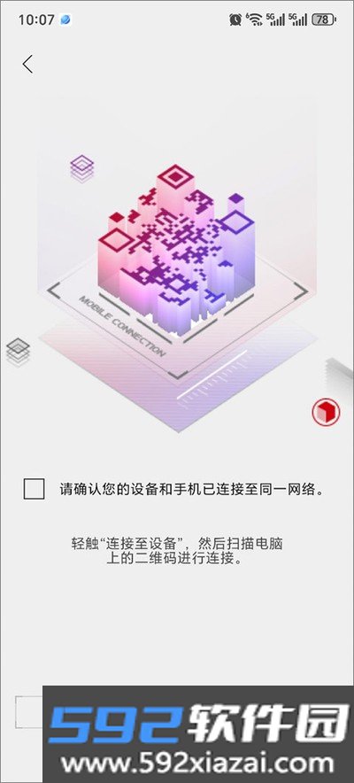 华硕奥创控制中心手机版最新版本截图1