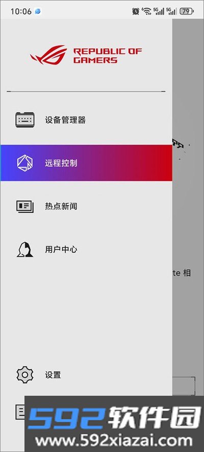 华硕奥创控制中心手机版最新版本截图2