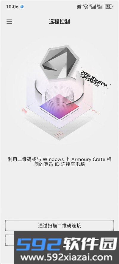 华硕奥创控制中心手机版最新版本截图3
