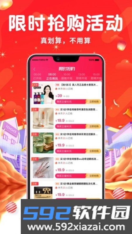 省不停购物平台截图1