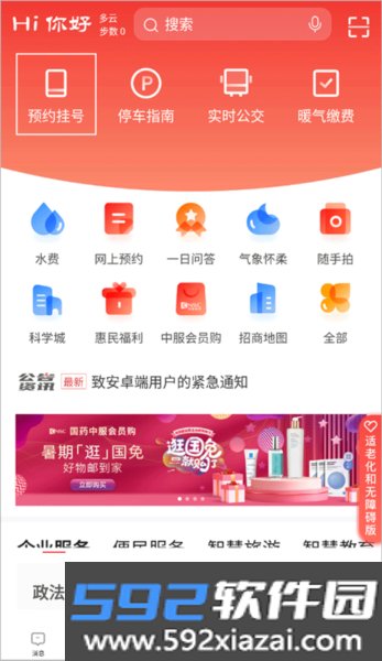 怀柔通
