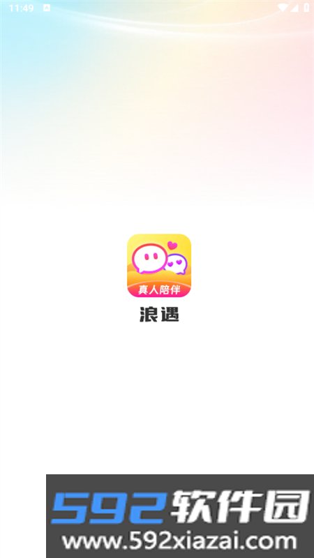 浪遇app官方最新手机版截图1