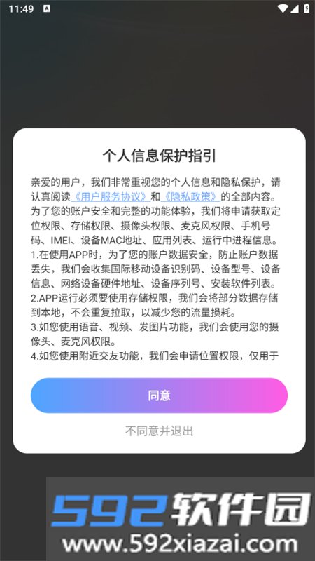 浪遇app官方最新手机版截图2