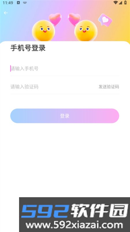浪遇app官方最新手机版截图3