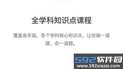 苏科优学中学版