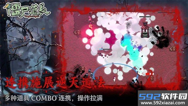 僵尸道长最新单机版截图2