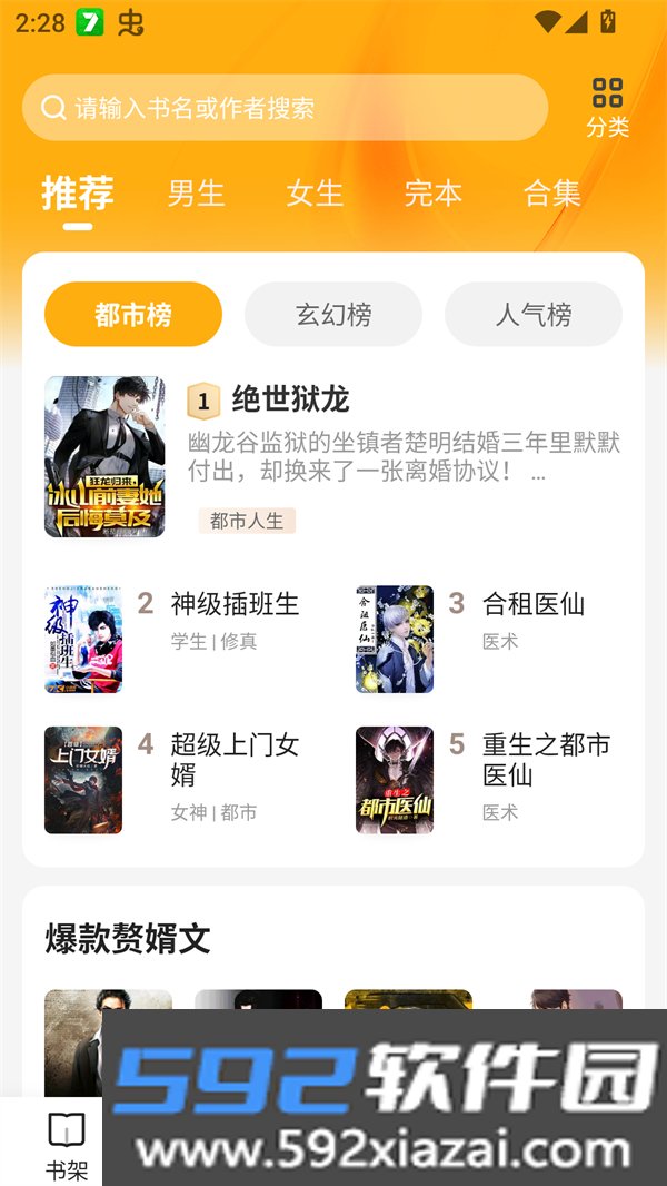 拾光小说