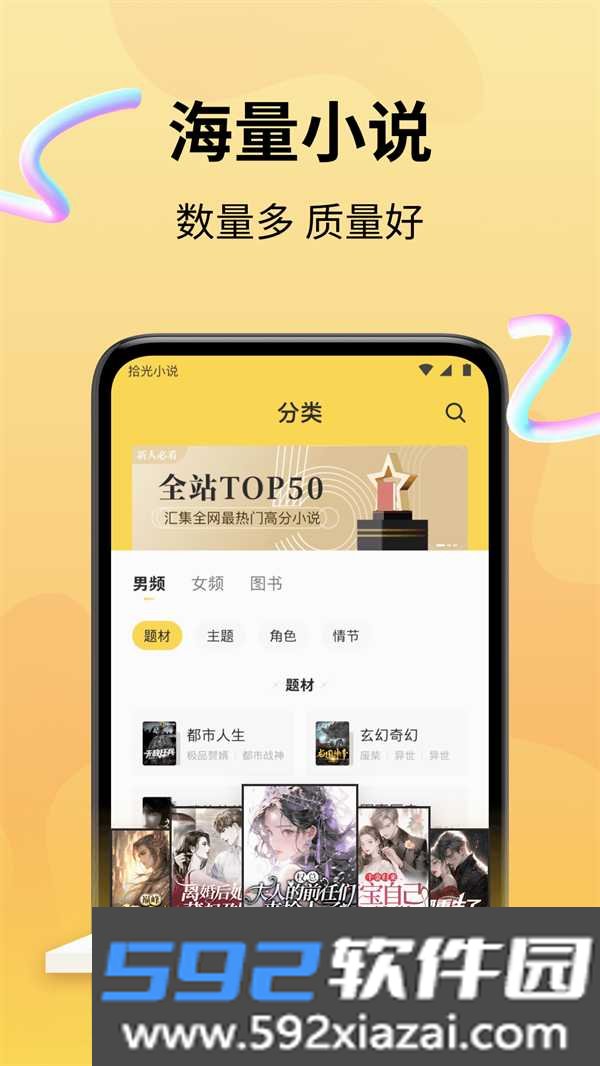 拾光小说安卓版截图2