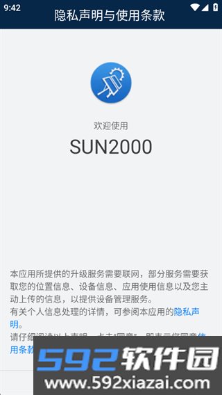sun2000逆变器app