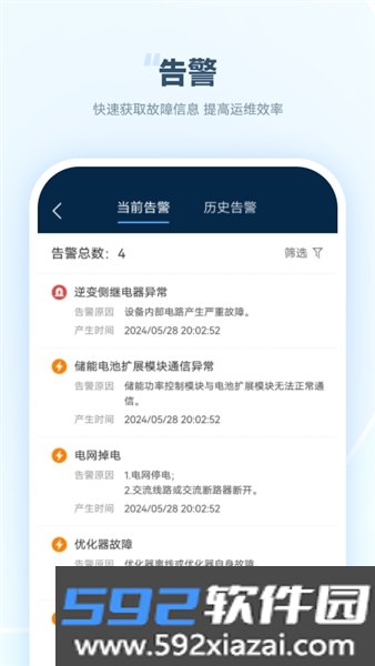 sun2000逆变器app截图3