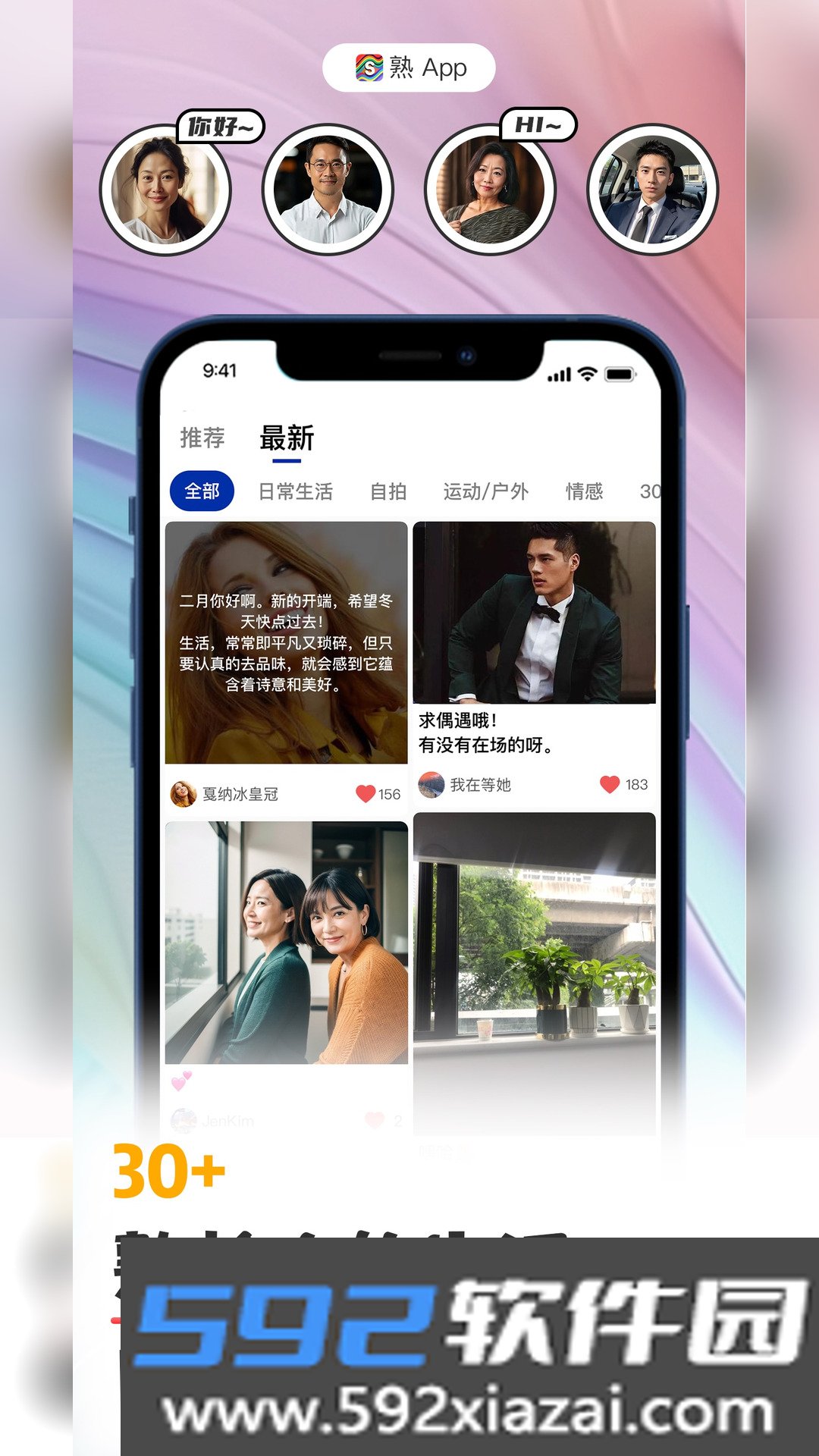 熟了安卓版下载截图1