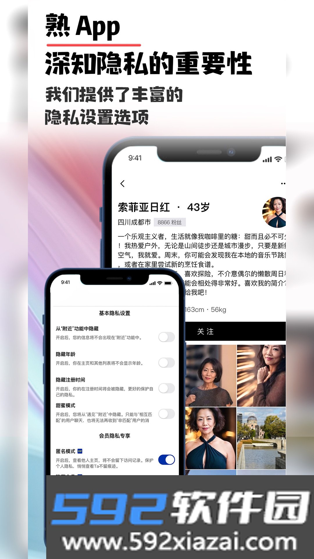 熟了安卓版下载截图2