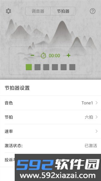 大提琴调音器官方正版截图1