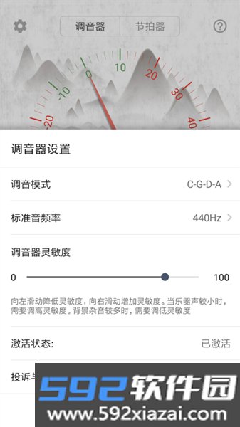 大提琴调音器官方正版截图2