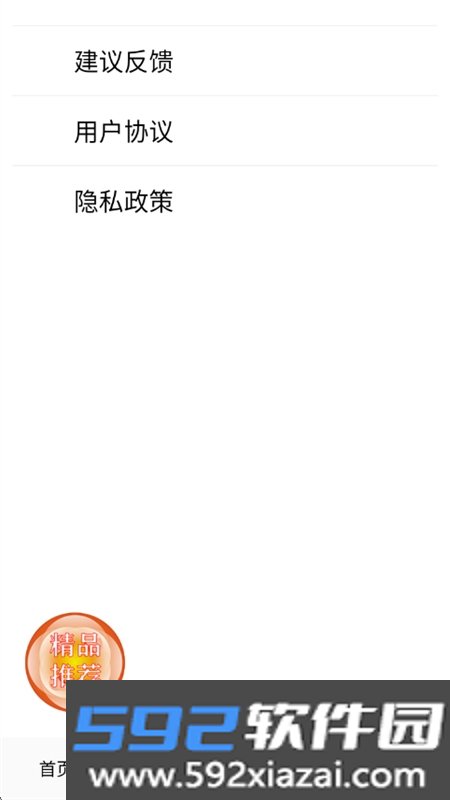 漫神漫画app官方正版手机版下载截图9