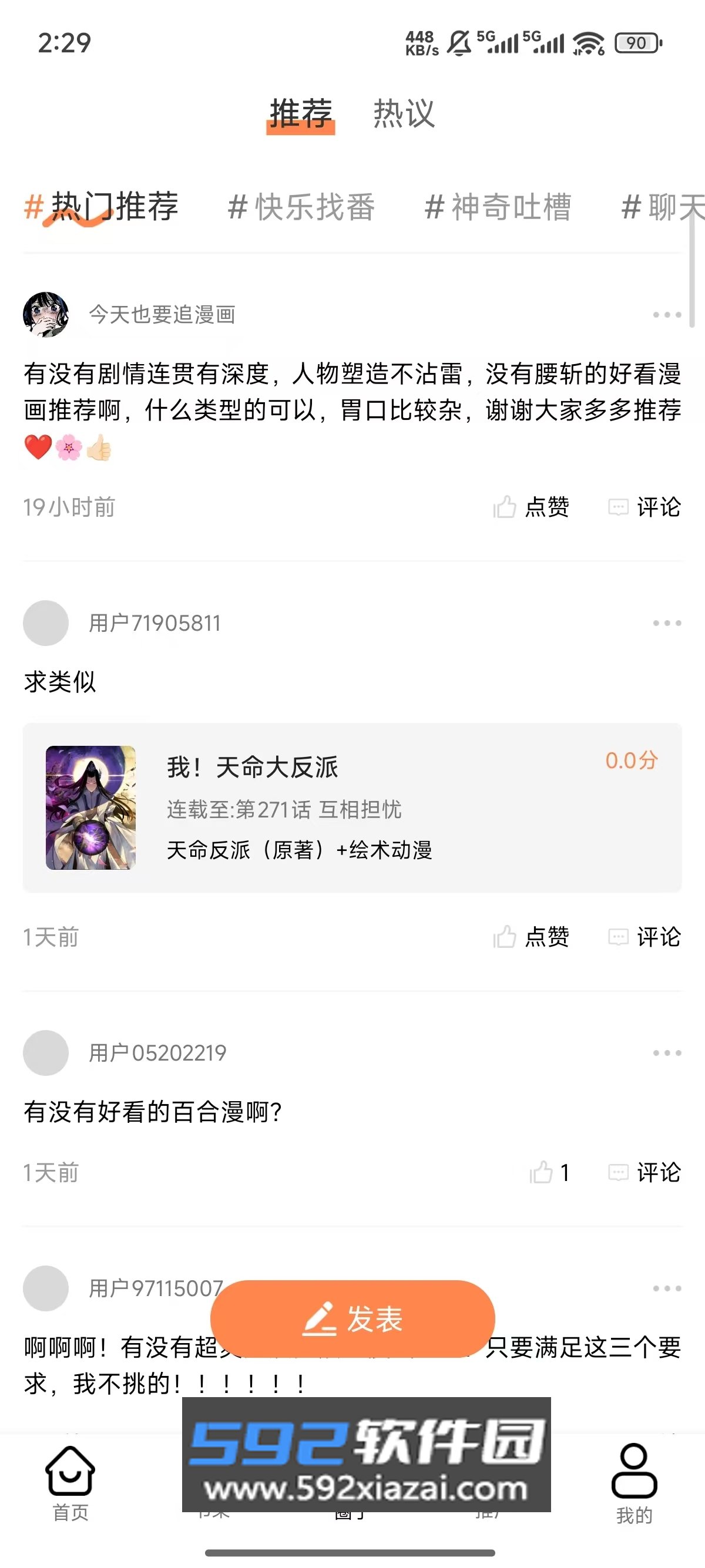 零界绘2026官方最新版本截图1
