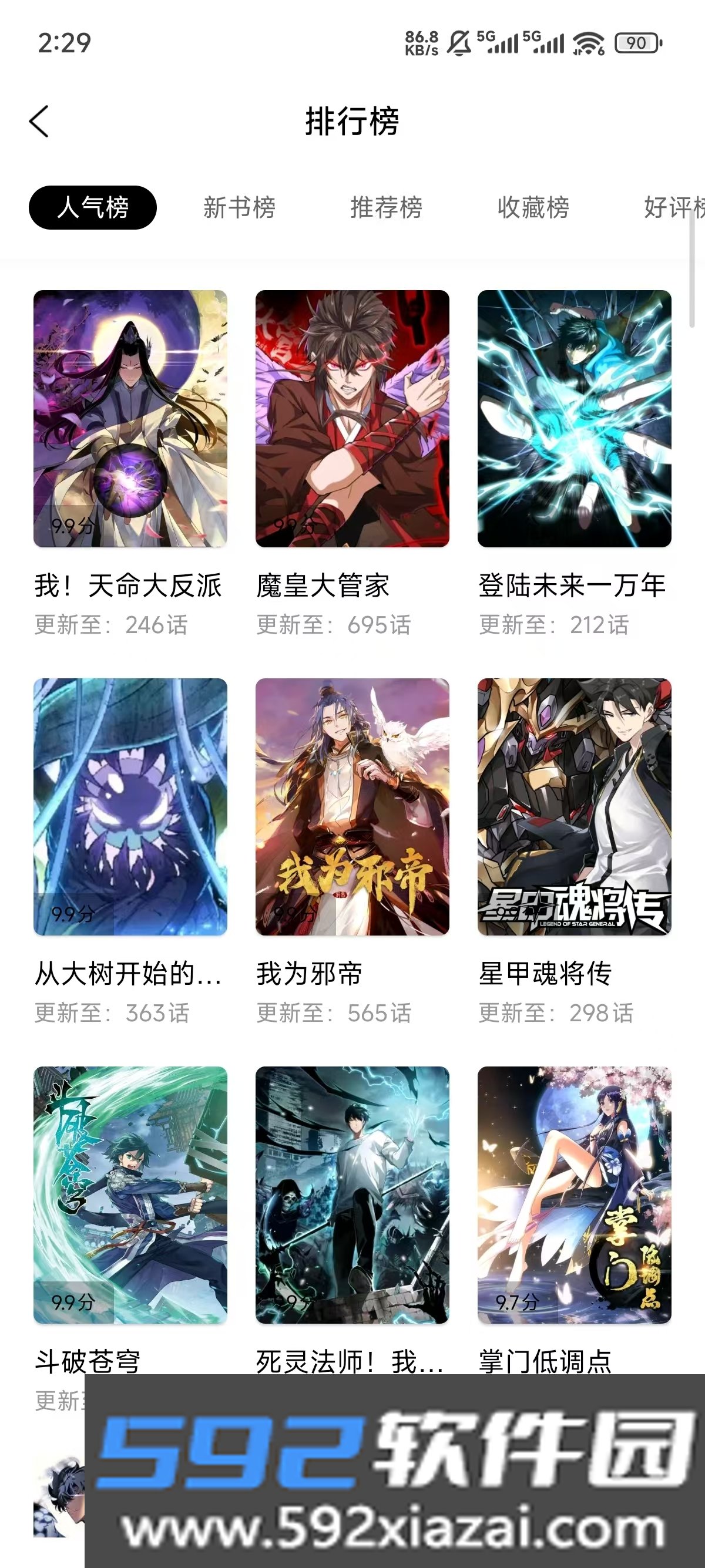 零界绘2026官方最新版本截图2