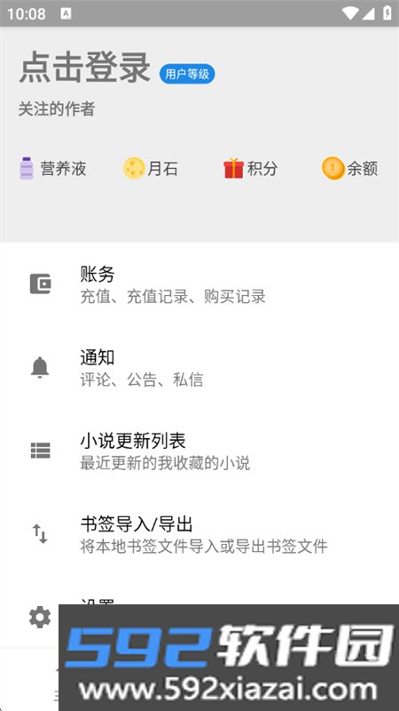 纯粹图书app安卓最新手机版截图1