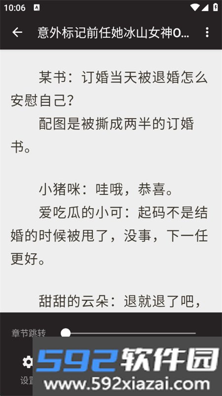 纯粹图书app安卓最新手机版截图2
