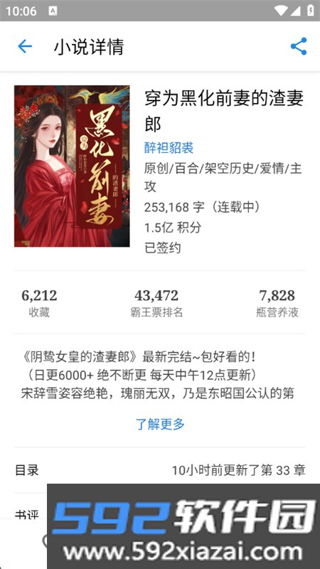 纯粹图书app安卓最新手机版截图3