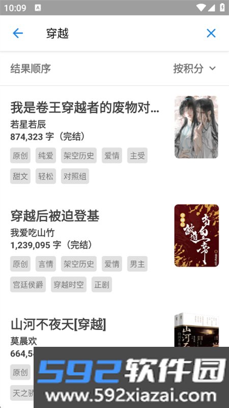 纯粹图书app安卓最新手机版截图4