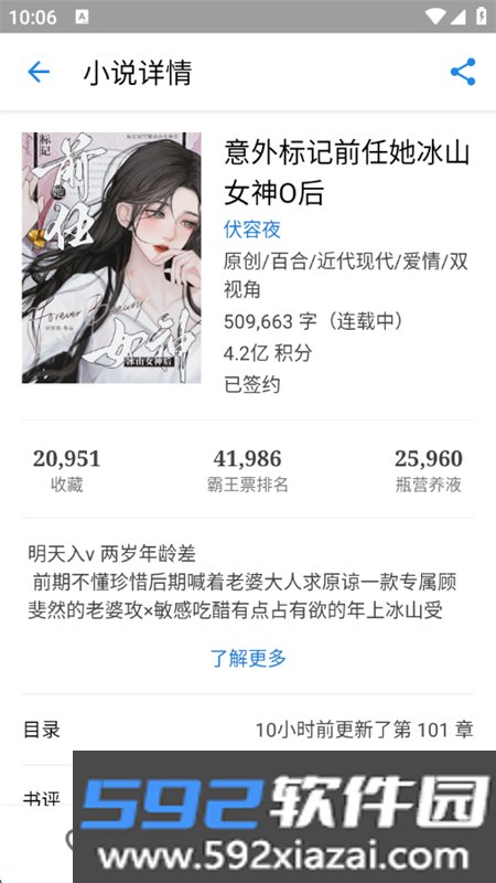 纯粹图书app安卓最新手机版截图5