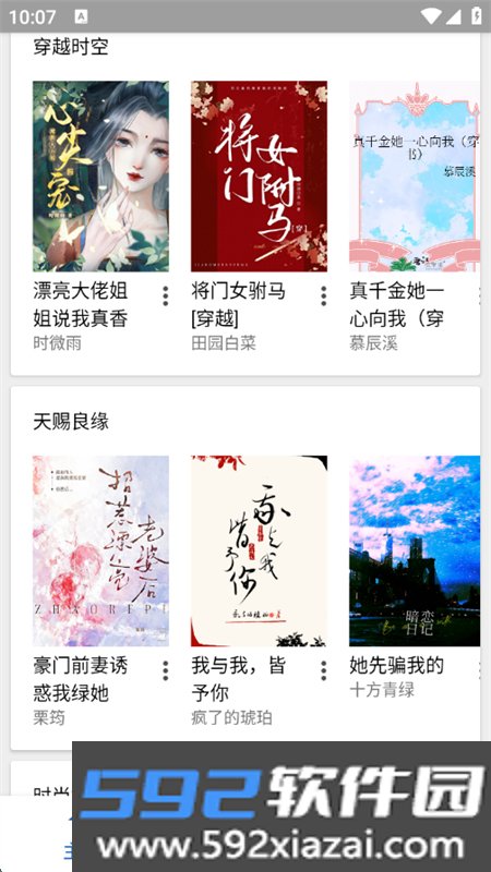 纯粹图书app安卓最新手机版截图6