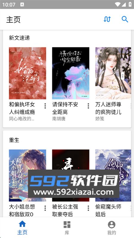 纯粹图书app安卓最新手机版截图7