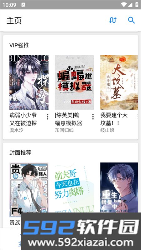 纯粹图书app安卓最新手机版截图8