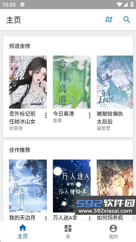 纯粹图书app安卓最新手机版截图9
