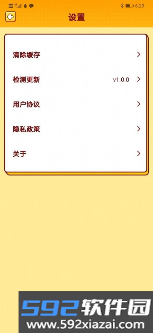 我爱猜歌截图3
