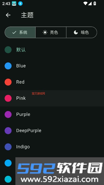 红枫云盘app下载官方最新版截图1