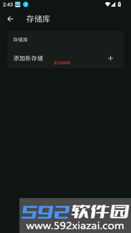 红枫云盘app下载官方最新版截图2