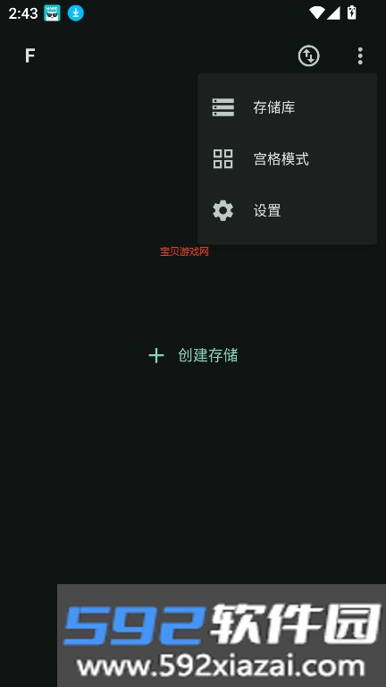 红枫云盘app下载官方最新版截图3