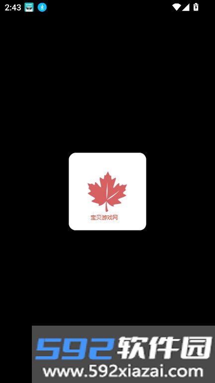 红枫云盘app下载官方最新版截图6